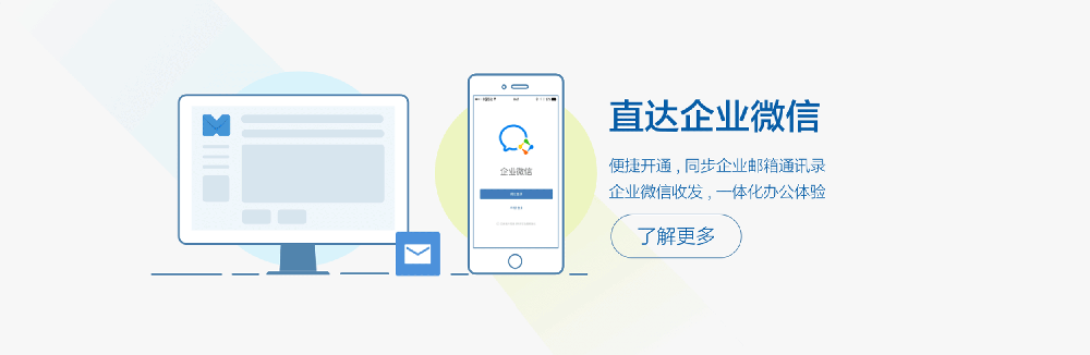 騰訊企業郵箱可以和企業微信無縫整合